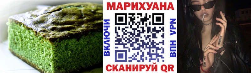 Еда ТГК конопля цены наркотик Серафимович