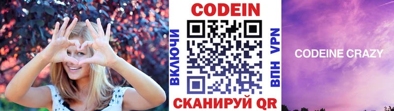 Кодеиновый сироп Lean напиток Lean (лин)  что такое   Серафимович 