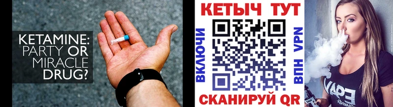 Кетамин VHQ  Серафимович 