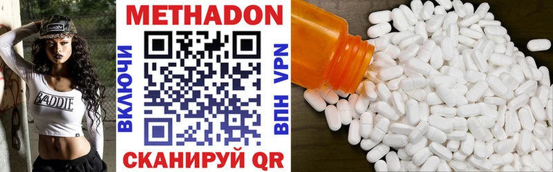 наркотики  Серафимович  МЕТАДОН кристалл 
